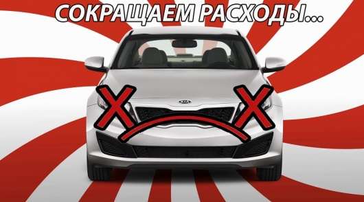 Автомобільні витрати: як зекономити на страхуванні, паливі та обслуговування