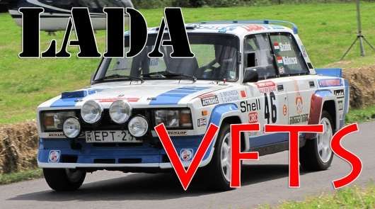 Як Lada 2105 VFTS в світовому раллійном чемпіонаті виступала