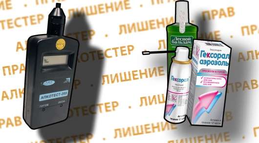 Подивіться, що може обдурити поліцейський алкотестер. Ви можете захистити себе від цього