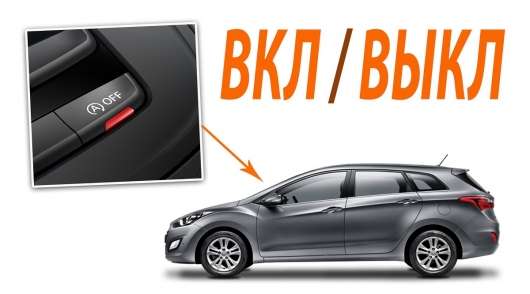 Включив систему «старт-стоп». Є економія палива насправді?