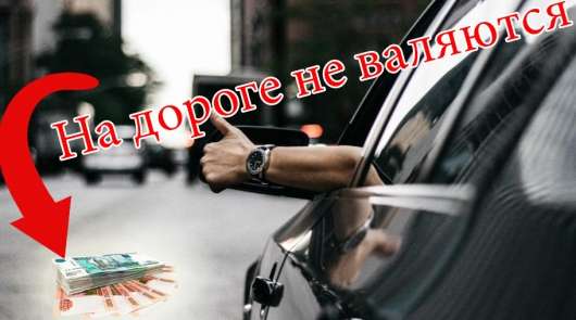 Виплати по ОСАГО грошима: як отримати?