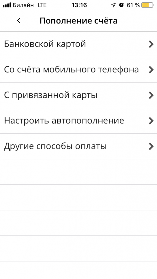 Як повернути гроші з паркувального рахунку: інструкція