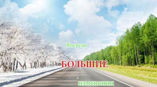 Зміни з березня 2019 року, які торкнуться більшості автомобілістів