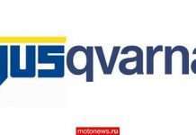 Нова глава в історії Husqvarna