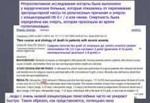 У пацієнтів серцевого нападу, отримують переливання крові, є більш високий ризик смертності