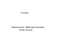 Збільшуючи лікування ідіопатичного легеневого фіброзу з Pirfenidone, європейський огляд показує