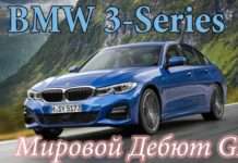2019 BMW 3-Series (G20) дебютувала на Паризькому автосалоні