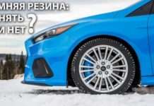 Зимові шини: коли прийшов час міняти