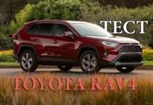 Тест-драйв пятого покоління 2019 Toyota RAV4: перші враження