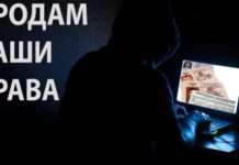 Як продають права. ДаркВеб як тіньова майданчик продажу документів