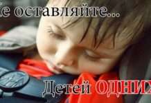 Можна залишити дитину в машині з відкритим вікном?