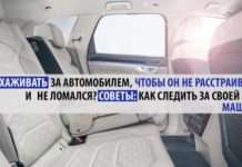 Як доглядати за своїм автомобілем: Стежити чи не стежити