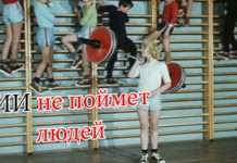 Проблема штучного інтелекту: машини вміють навчатися, але не вміють розуміти