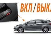 Включив систему «старт-стоп». Є економія палива насправді?