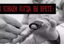 Чи Можете ви пройти цей тест на детекторі брехні?