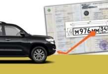 Як переважити номерні знаки з одного автомобіля на інший