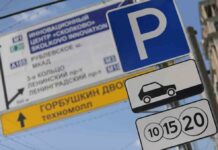 На три дні парковка в москві стане безкоштовною