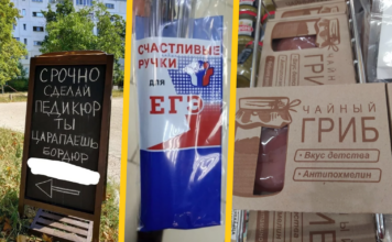 30 прикладів маркетингу, побачивши яких не знаєш, чи то посміхатися, чи то за голову хапатися