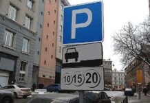 Парковка в москві стане безкоштовною на три дні