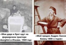 А роки летять … 25 старих сімейних фото, що переносять назад на десятиліття і навіть століття