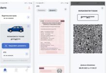 Ще один водійський документ буде переведений в електронний вигляд