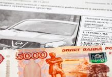 Стало відомо, скільки росіян оскаржили штрафи гибдд онлайн