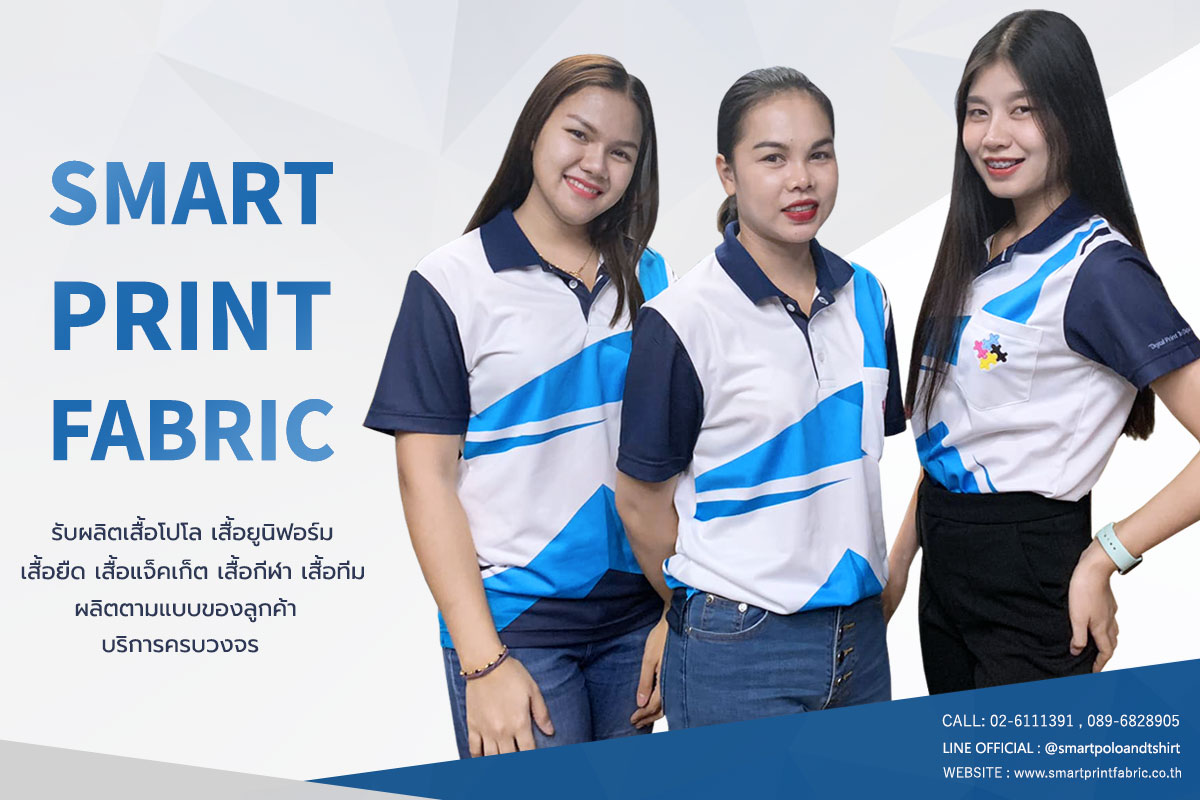 โรงงานผลิตเสื้อผ้า แบบเสื้อผ้า การเลือกผ้า